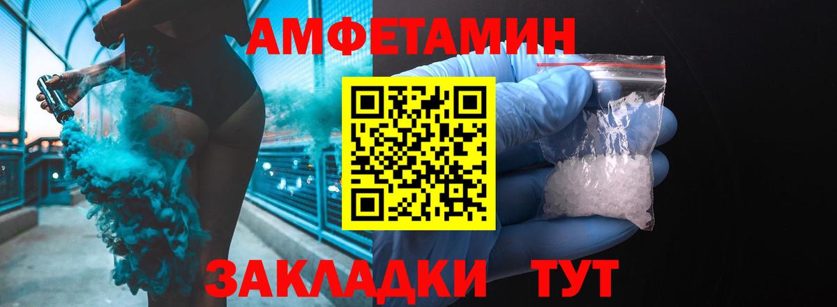 АМФ VHQ Старая Купавна