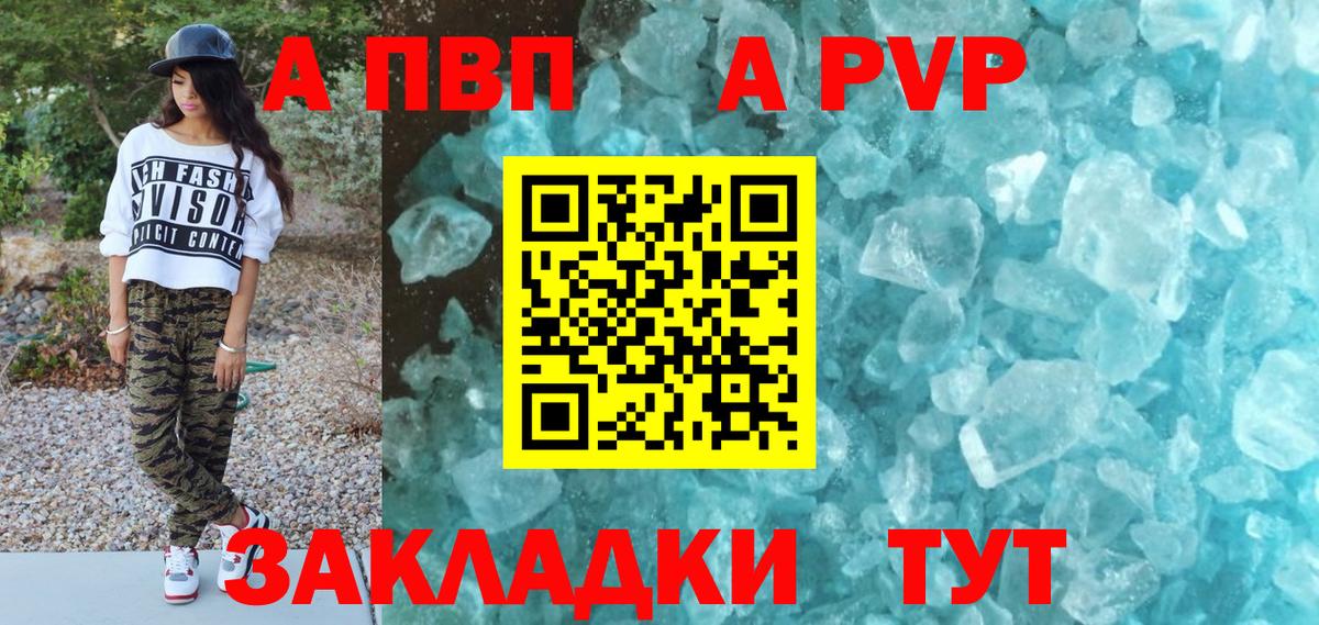 А ПВП СК  хочу   A-PVP кристаллы  A-PVP крисы CK  Старая Купавна  Вход с VPN 