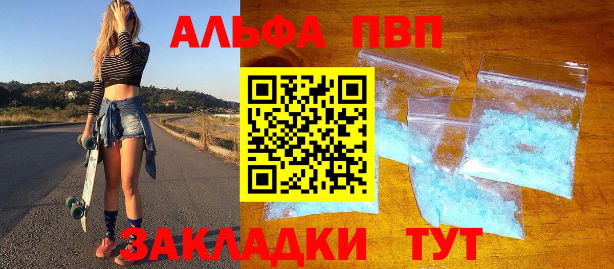 Alpha-PVP Соль Старая Купавна