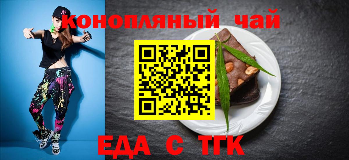 Cannafood марихуана Старая Купавна