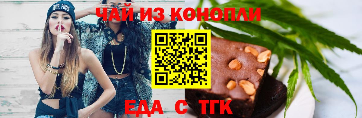 Старая Купавна  Печенье с ТГК конопля  Вход с VPN 