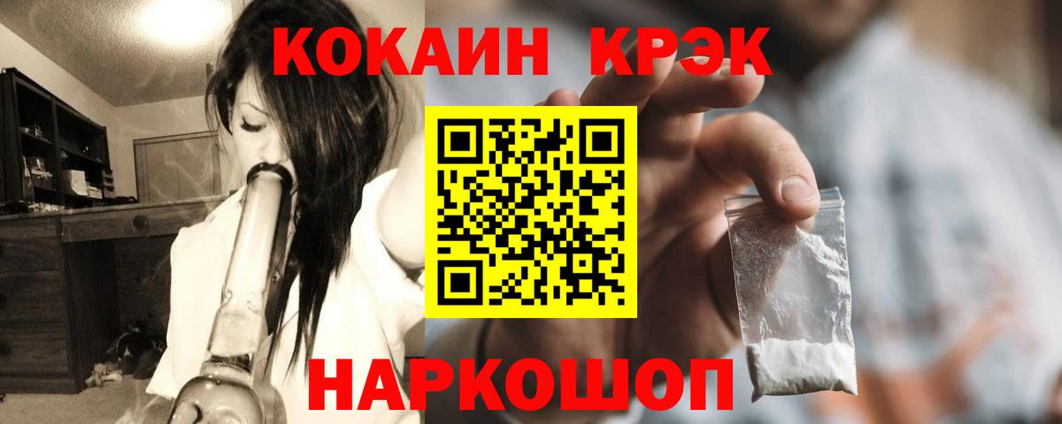 КОКАИН  COCAIN Перу  Старая Купавна  Вход с VPN  COCAIN 98% 