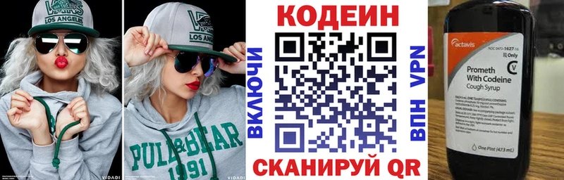 Кодеиновый сироп Lean Purple Drank  что такое наркотик  Старая Купавна 