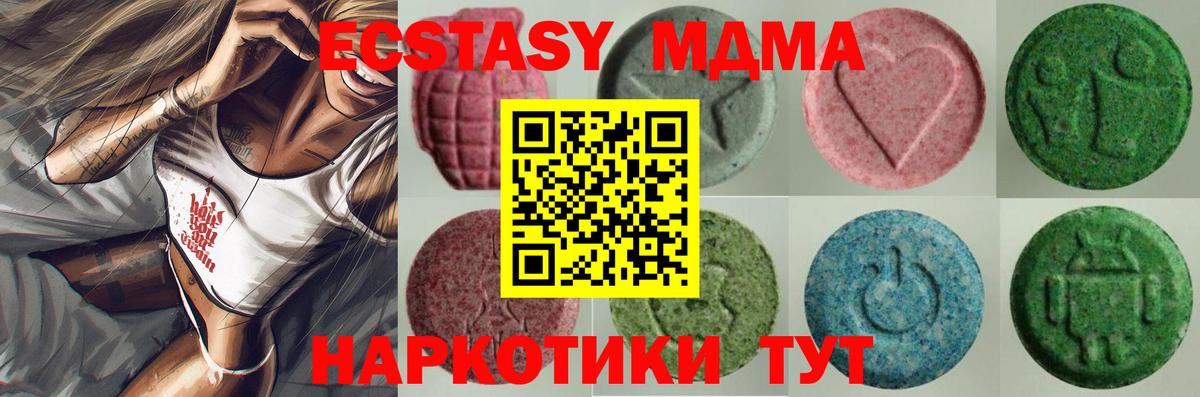 ЭКСТАЗИ 99%  Ecstasy  Старая Купавна  где продают   Экстази 99%  Вход с VPN 