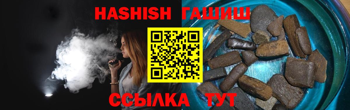 ГАШИШ гашик Старая Купавна