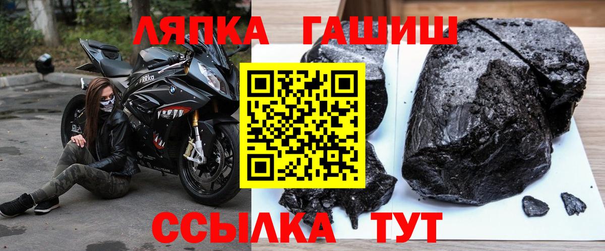 ГАШ  ГАШ Ice-O-Lator  Вход с VPN  Старая Купавна 