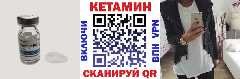 Кетамин ketamine  Старая Купавна 