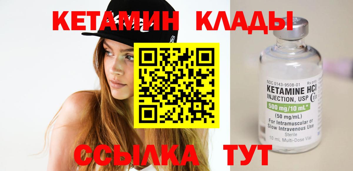 Старая Купавна  КЕТАМИН ketamine  Вход с VPN 