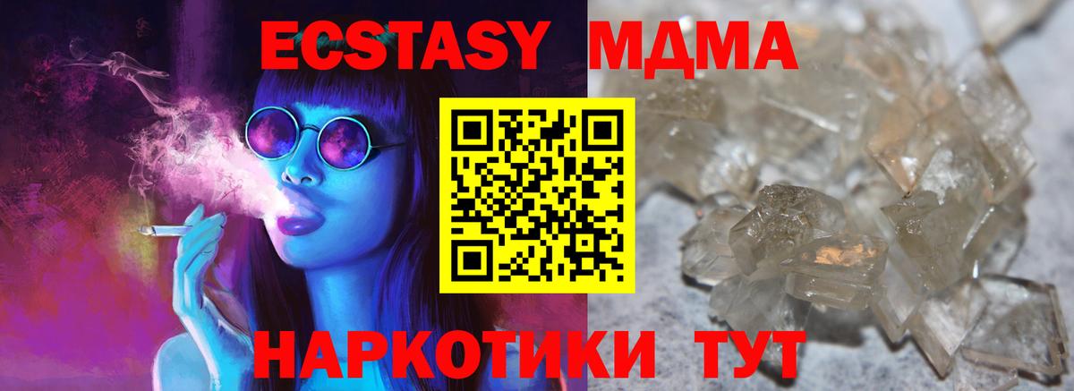 MDMA VHQ  Вход с VPN  Старая Купавна  MDMA молли 