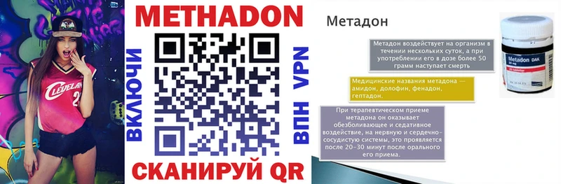 МЕТАДОН мёд  Старая Купавна 