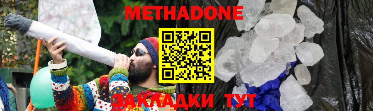 Метадон белоснежный Старая Купавна