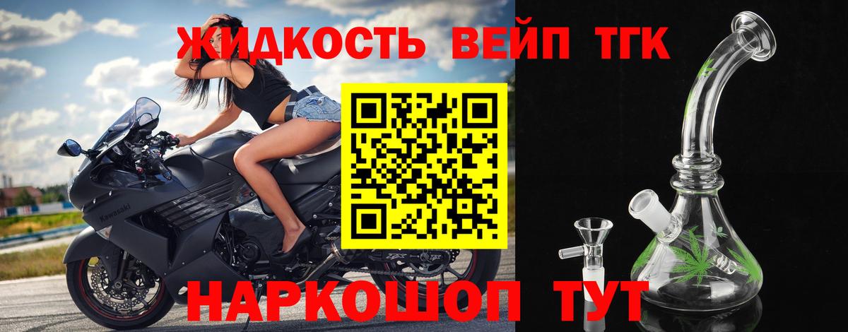 Старая Купавна  Дистиллят ТГК гашишное масло  Дистиллят ТГК вейп с тгк  Вход с VPN 